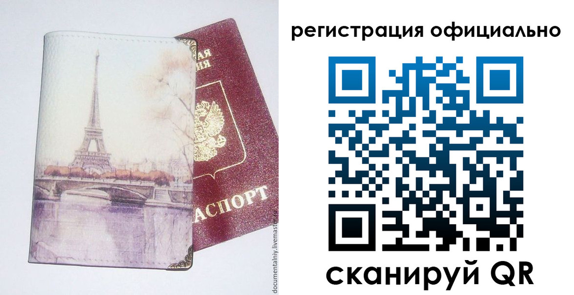 миграционный учет в Шахунье