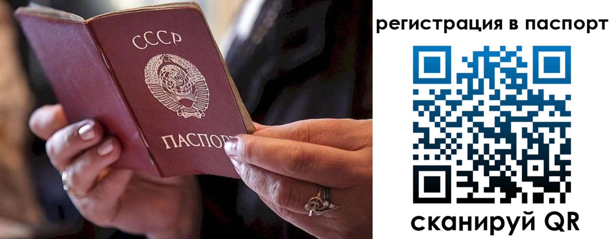 временная регистрация для всех в Шахунье