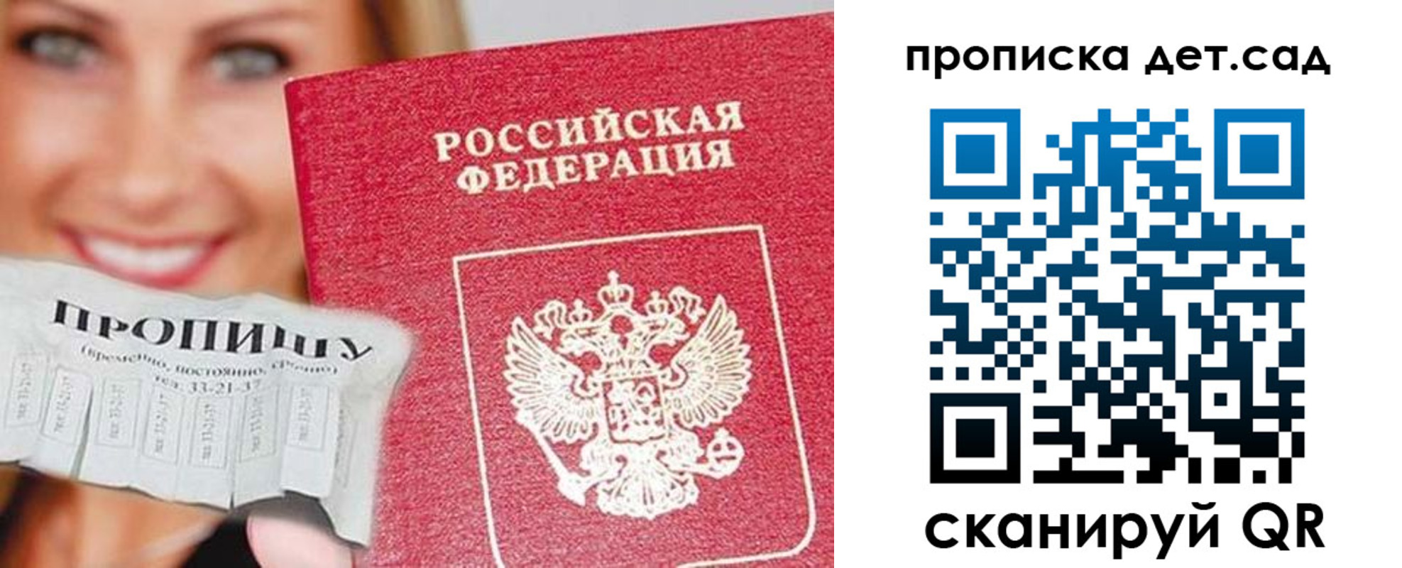 прописка ребенка в Шахунье