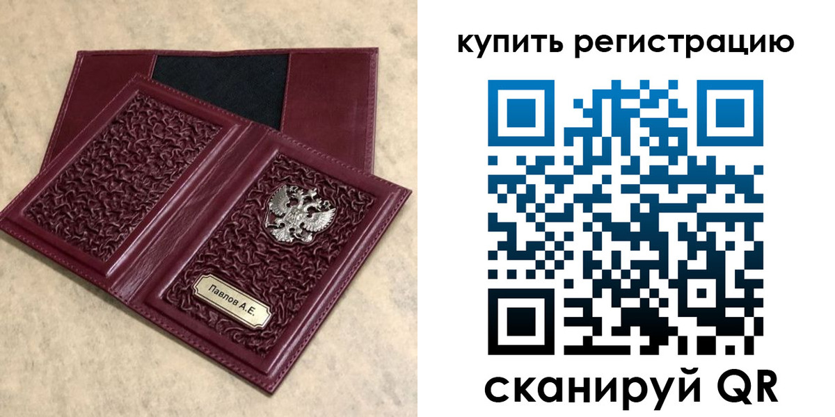 временная регистрация гарантия в Шахунье