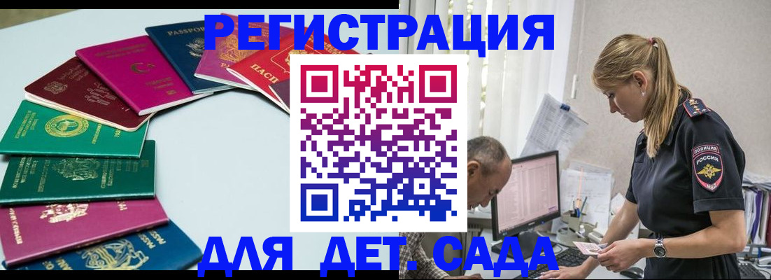 прописка 2025 в Шахунье