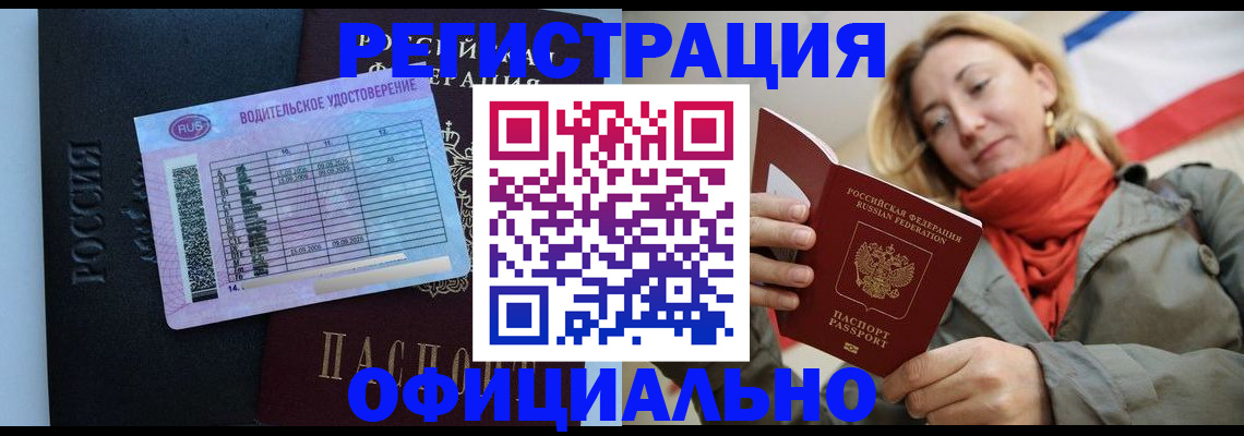 прописка для школы в Шахунье