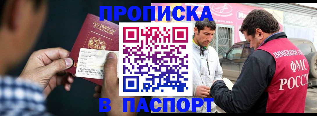 регистрация в Шахунье