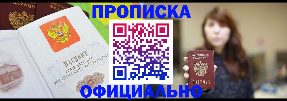временная регистрация собственник в Шахунье