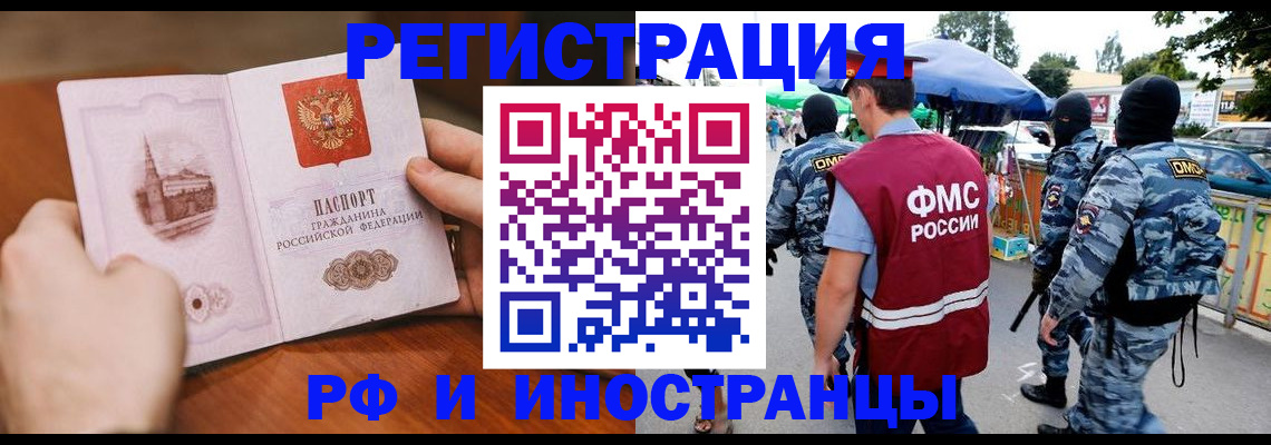 временная регистрация для школы в Шахунье