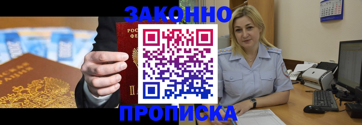 временная регистрация адрес в Шахунье