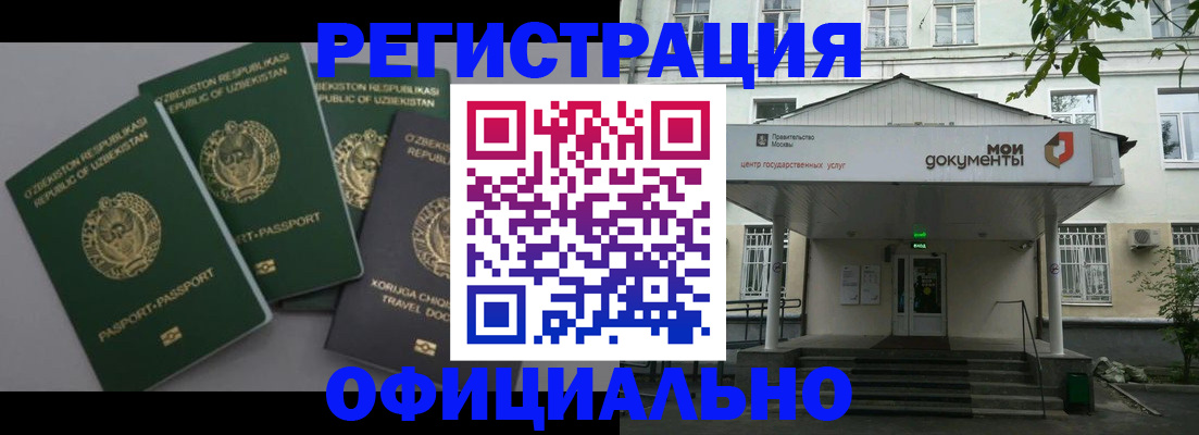 прописка 2025 в Шахунье