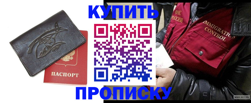 временная регистрация собственник в Шахунье