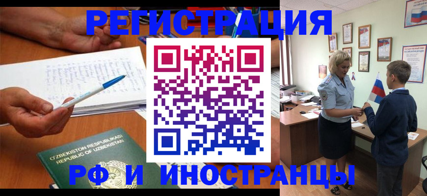 временная регистрация купить в Шахунье
