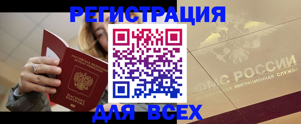временная регистрация госуслуги в Шахунье