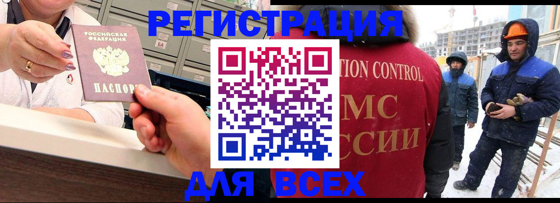 прописка для военкомата в Шахунье