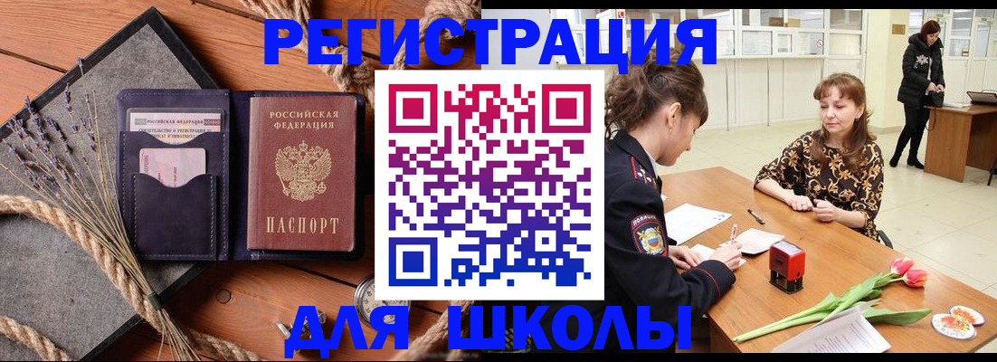 прописка паспорт в Шахунье