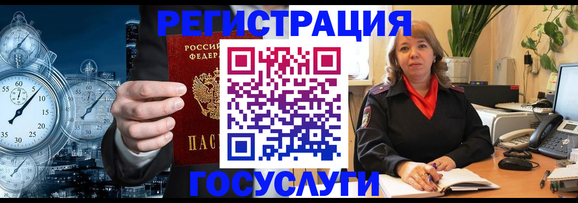 миграционный учет в Шахунье