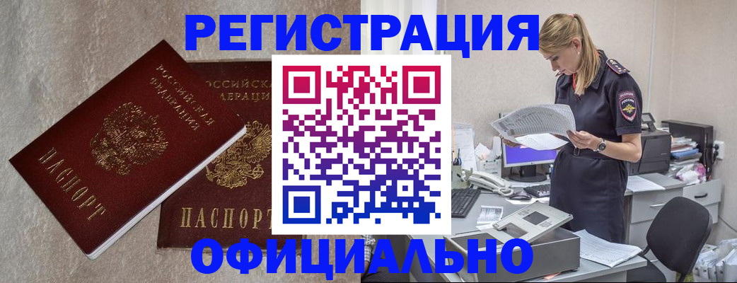временная регистрация для всех в Шахунье