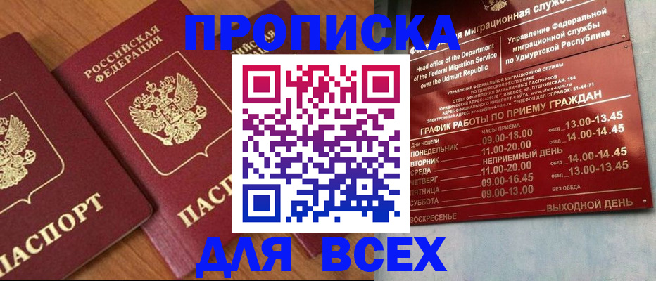 временная регистрация поиск в Шахунье